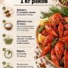 Приправа для раков и креветок без соли, 1 кг / Специи для варки морепродуктов и рыбы, сушеные травы фото 5 &mdash; Компания Фаиндринкс, Краснодар